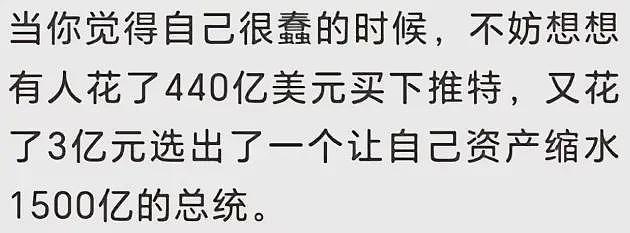 当你觉得炒股很难,不妨想想最近的马斯克(组图) - 5