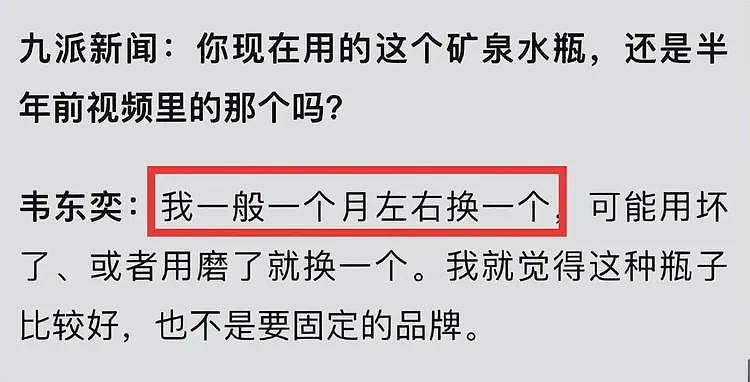 北大韦东奕换新办公室！首次透露没去清华原因，从未想过出国深造（组图） - 5