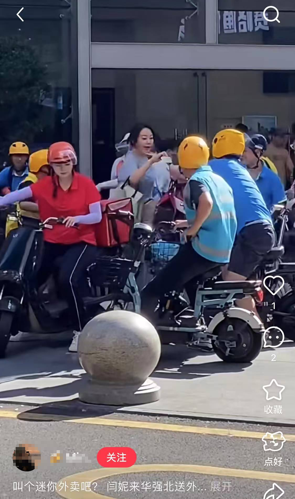 知名女演员在深圳送外卖?冲上热搜!许多网友偶遇了……(组图) - 5