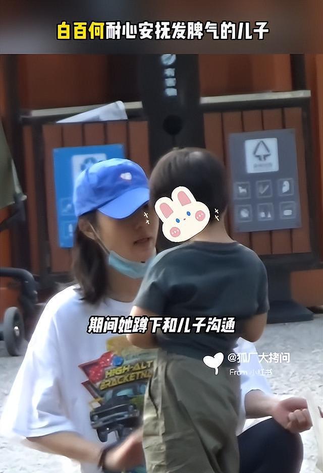 白百何小儿子当街打妈妈，看到她的反应，才知与前夫的儿子多委屈（组图） - 12