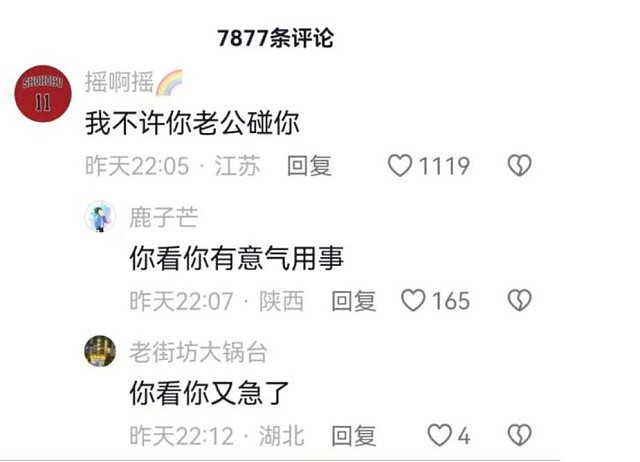 山东美女人妻3年未收楼,藉“紧身衣”拍片引发政府介入!网友:不许碰“老婆”(组图) - 6