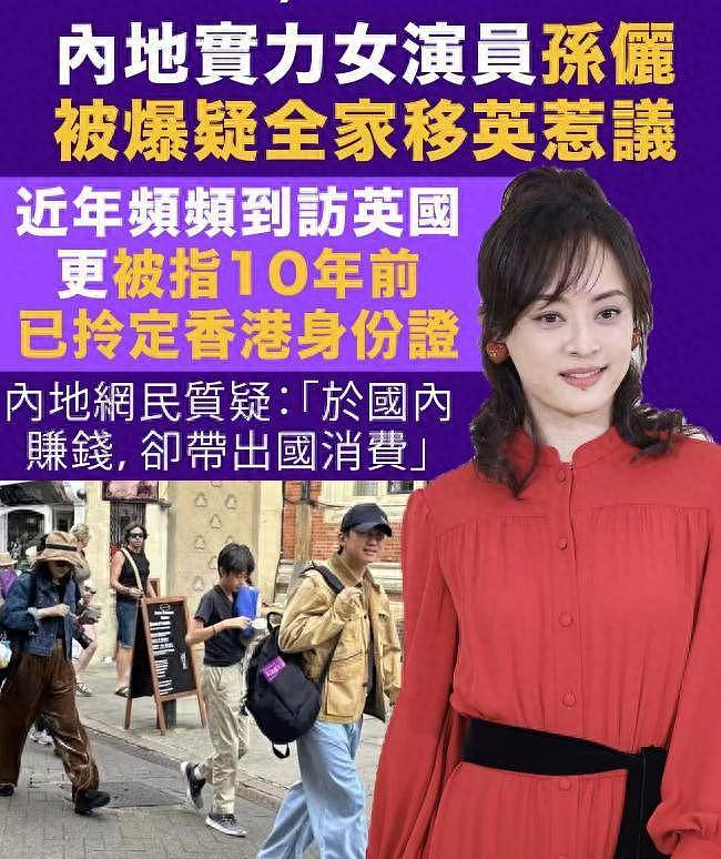 邓超孙俪庆结婚15周年,高情商辟谣移民英国,将和邓超在上海养老(组图) - 1