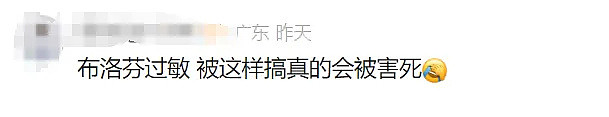 敢喝吗？这款夏季热销饮品里竟被查出添加布洛芬！网友神回复“为何要加”（组图） - 7