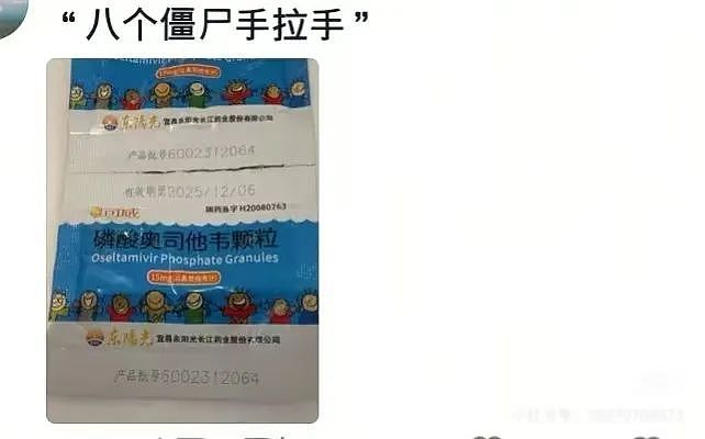 【爆笑】“PDD上买的范特西专辑是正版吗...？”网友夺笋：你这是范特东（组图） - 28