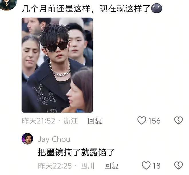 周杰伦眼袋变大颜值骤跌，疑病痛复发惹人担忧，昆凌艳压日韩女星（组图） - 4
