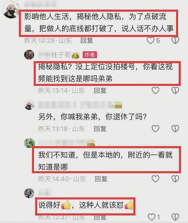 1条视频涨粉2300万!济南一网红曝光韦东奕家庭地址,网友们骂声一片(组图) - 9