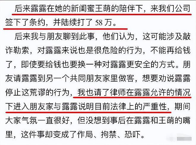 退圈四年后，霍尊事业东山再起，而被送进监狱的陈露下场唏嘘（组图） - 18