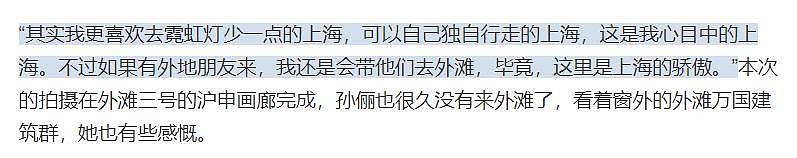 邓超孙俪庆结婚15周年,高情商辟谣移民英国,将和邓超在上海养老(组图) - 10