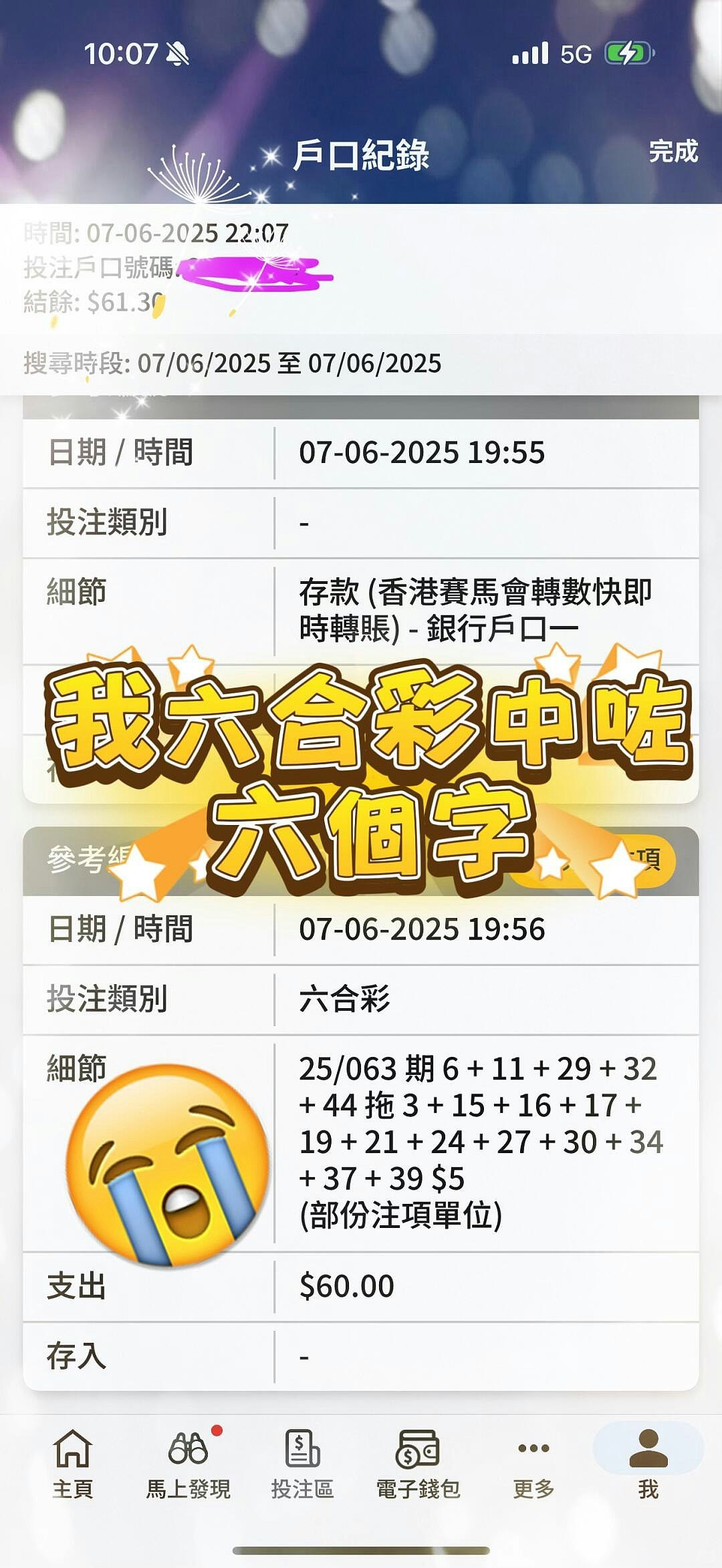 最惨六合彩！港男选中$1200万六合彩6个号码，却1原因无法领奖崩溃（组图） - 4