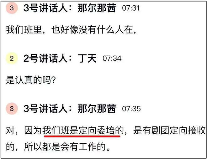 那尔那茜遭央视新闻除名！被质疑影响高考公平，采访自曝委培违约（组图） - 12