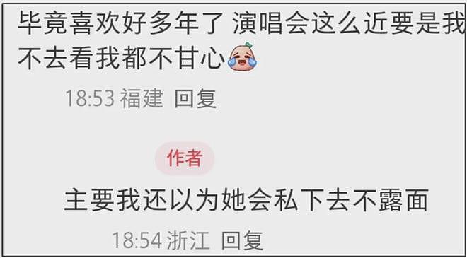baby彻底放飞自我，看权志龙演唱会遭吐槽，哈韩哈日多年没变过（组图） - 4