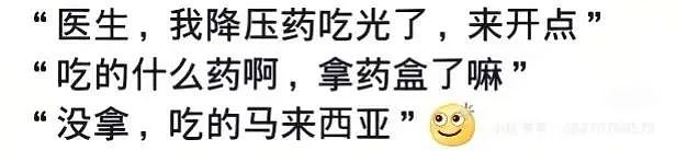 【爆笑】“PDD上买的范特西专辑是正版吗...？”网友夺笋：你这是范特东（组图） - 30