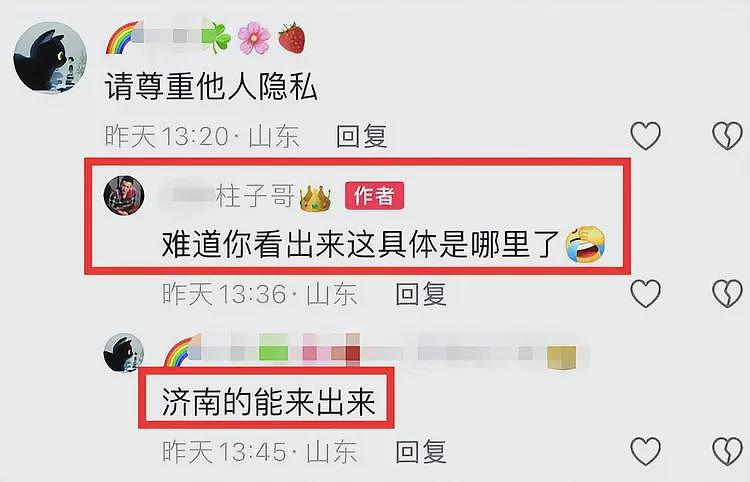 1条视频涨粉2300万!济南一网红曝光韦东奕家庭地址,网友们骂声一片(组图) - 8