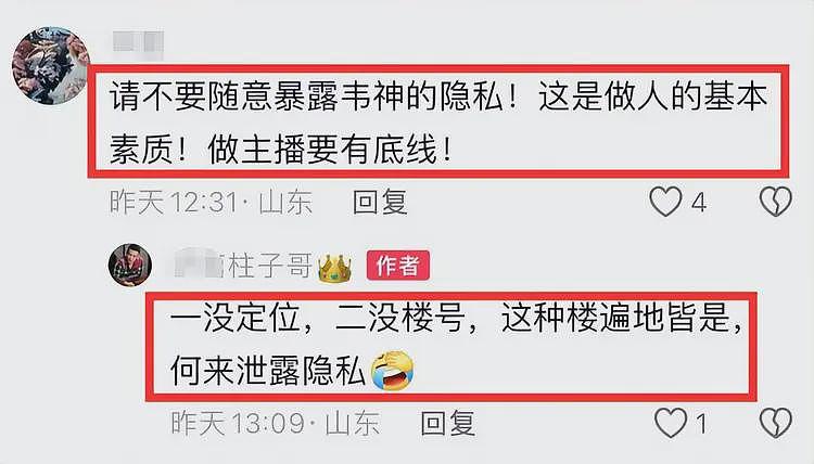 1条视频涨粉2300万!济南一网红曝光韦东奕家庭地址,网友们骂声一片(组图) - 10