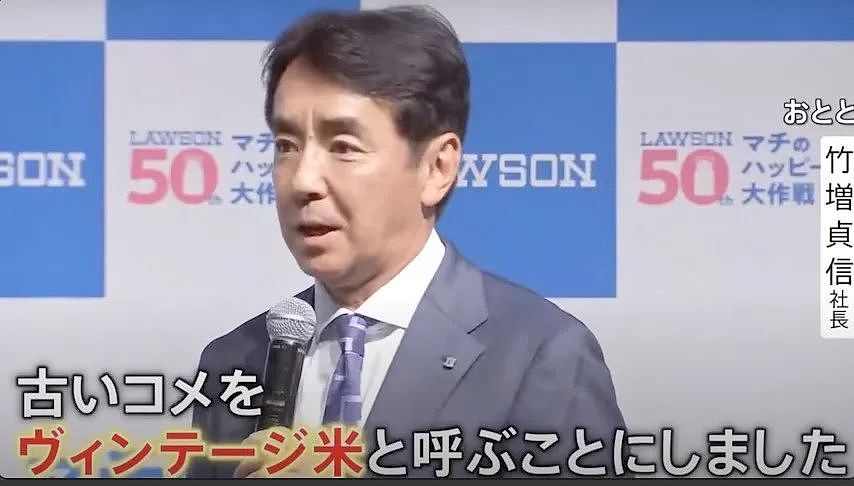 日本米荒,只能开卖陈年古古古米!日本人:别笑,这叫Vintage大米(组图) - 16