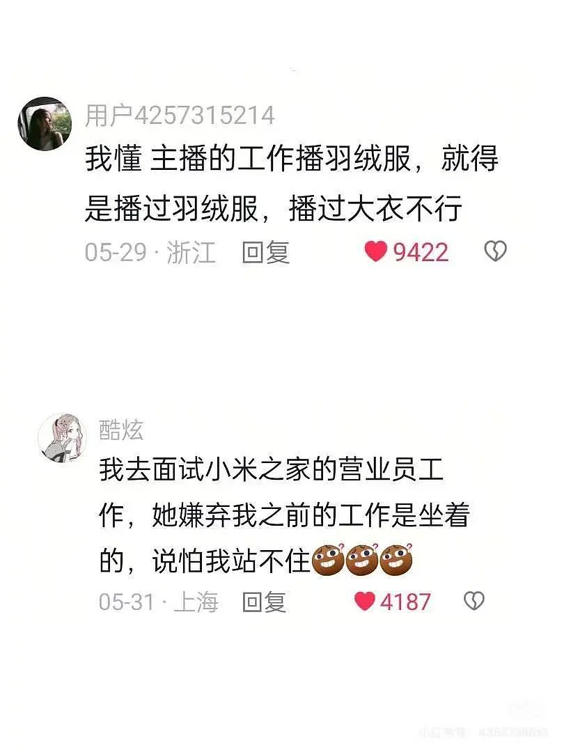 【爆笑】“PDD上买的范特西专辑是正版吗...？”网友夺笋：你这是范特东（组图） - 23