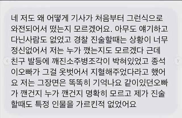韩国娱乐圈又出悲剧，金钟硕钱财被好友骗光，与女友吵架后跳楼（组图） - 11