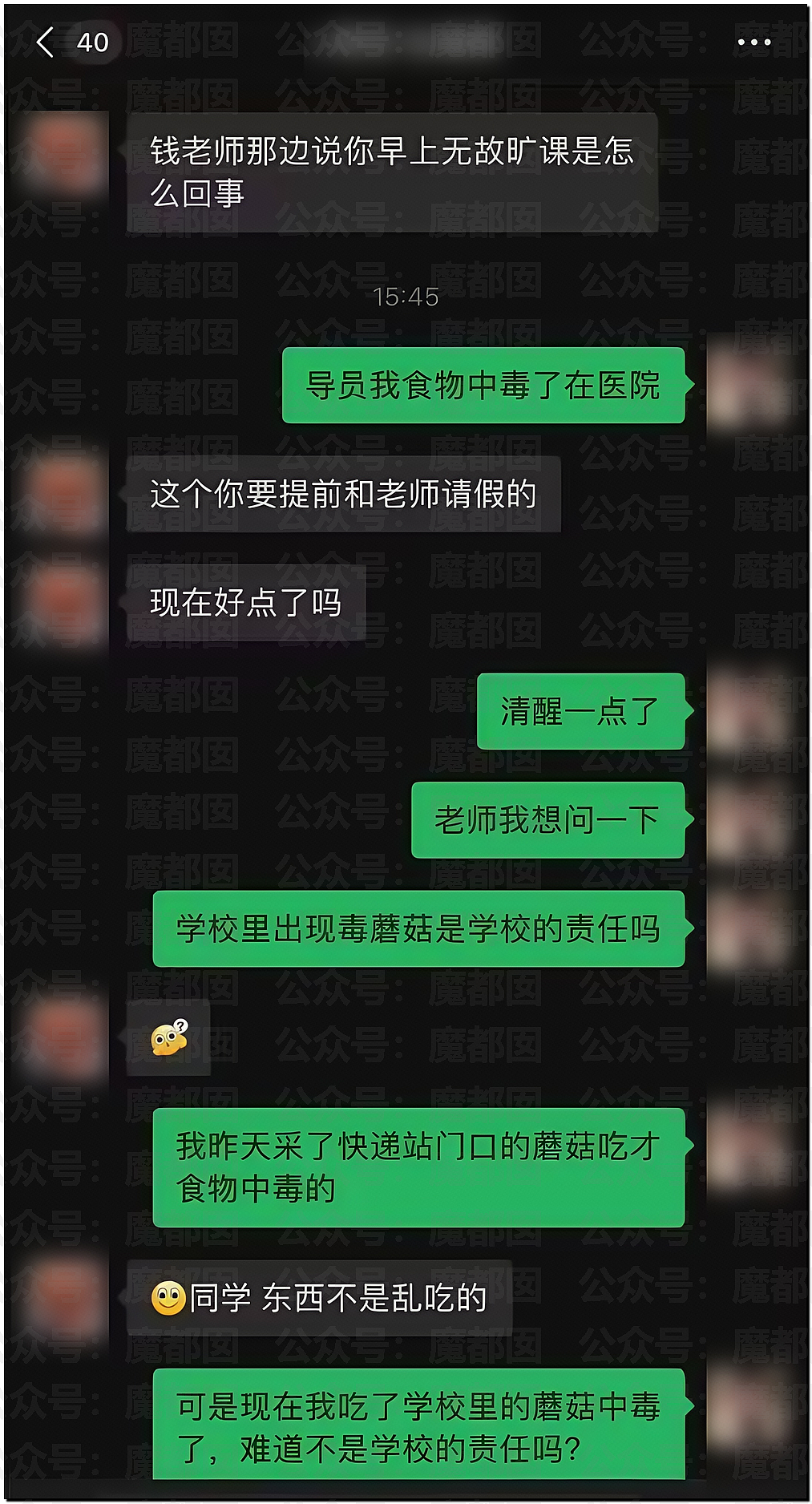 震撼!小仙女自曝在校园采食毒蘑菇中毒,送医后向校方索赔成功(组图) - 36