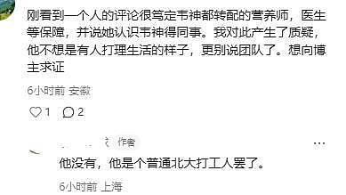 韦东奕的办公室非常简陋，桌上摆着塑料袋，矿泉水瓶一个月才换（组图） - 17
