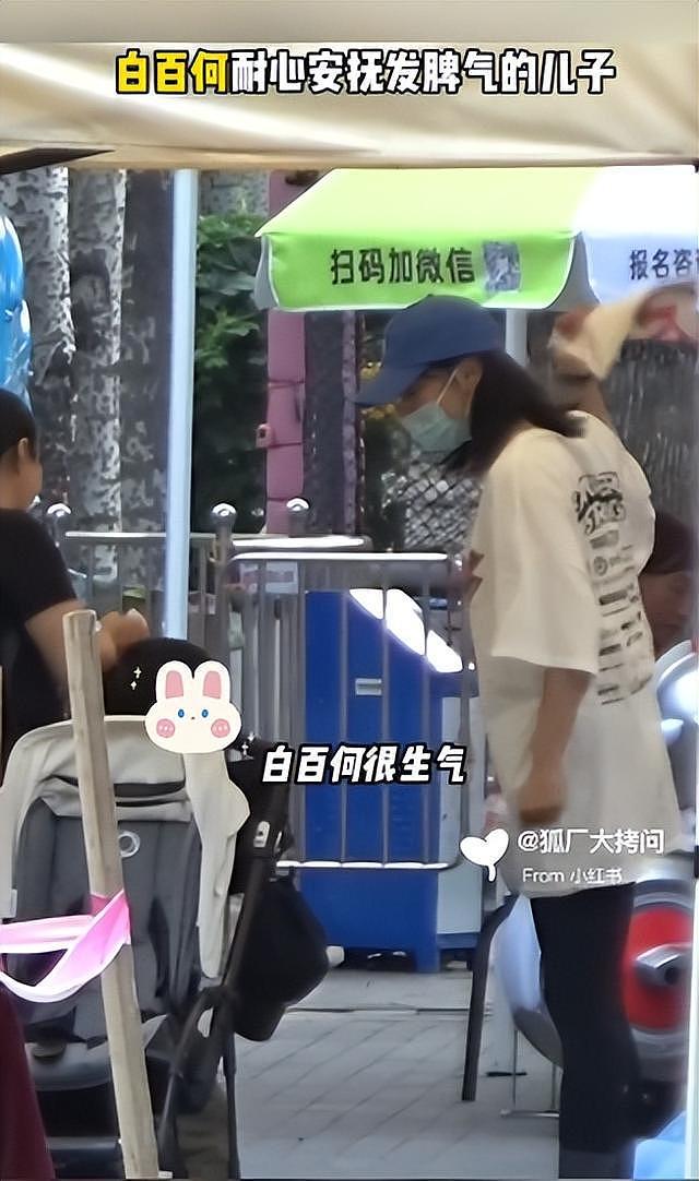 白百何小儿子当街打妈妈，看到她的反应，才知与前夫的儿子多委屈（组图） - 11