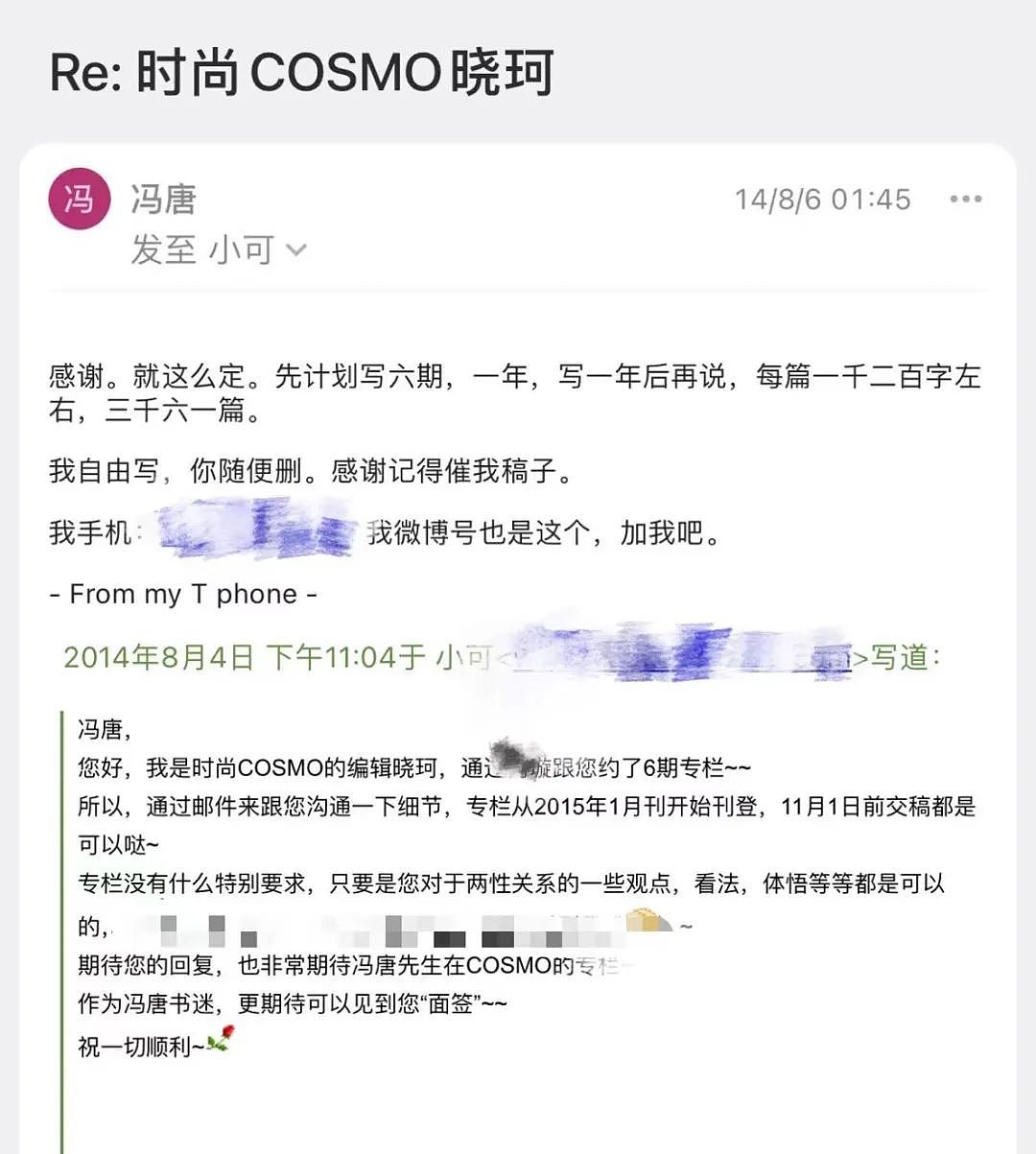 追星10年，我成了他的经纪人（组图） - 3
