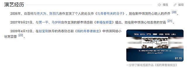 白百何小儿子当街打妈妈，看到她的反应，才知与前夫的儿子多委屈（组图） - 15