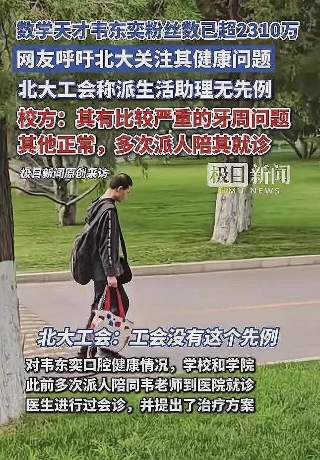 1条视频涨粉2300万!济南一网红曝光韦东奕家庭地址,网友们骂声一片(组图) - 16