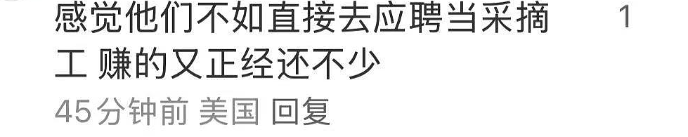 华人大爷大妈组团偷摘樱桃，当场被捕！面临重罪指控，网友直呼丢人（组图） - 14