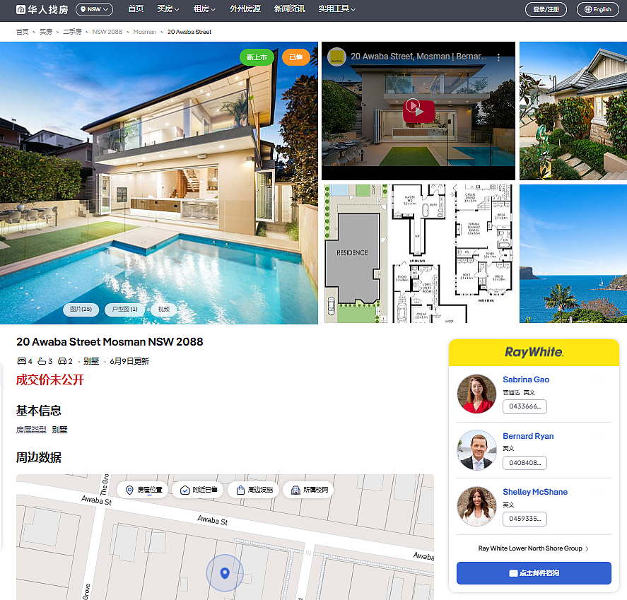 Mosman一线海景豪宅光速成交,成交价超$800万!(组图) - 1