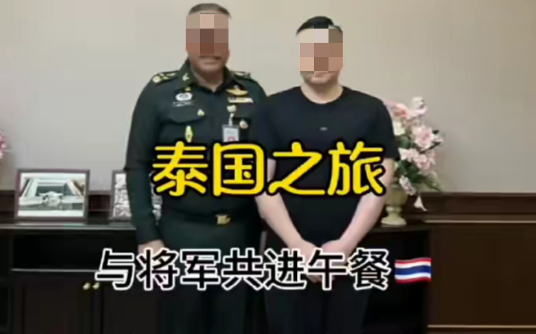 泰国军官在国防部宴请中国“VVVIP”，泰副总理回应：确有此事，正在调查！（组图） - 1
