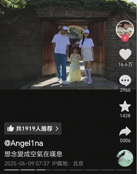 贾乃亮黄圣依上热搜后，甜馨晒一家合影回应：别劝复合了，习惯了（组图） - 1