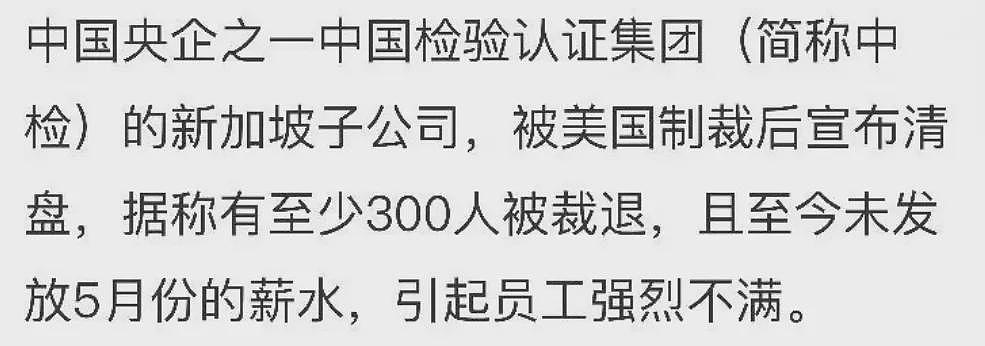 异国他乡惹众怒,多家中国公司遭日本媒体点名了(组图) - 20
