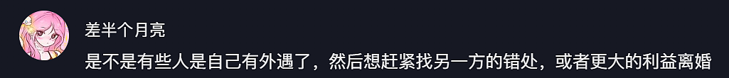 【爆笑】老公和孩子做了3次亲子鉴定，每次都是亲生，但他不满意？网友：他喜欢被绿，快跑...（组图） - 4