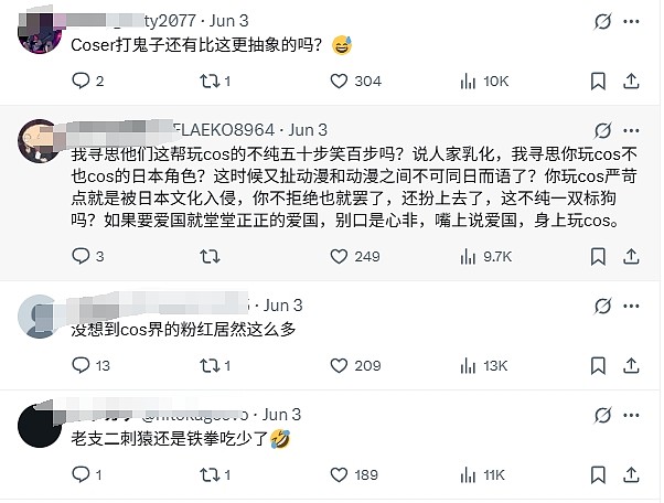 中国Coser扮日漫角色频频遭霸凌，墙外网友直呼讽刺！（视频/组图） - 4