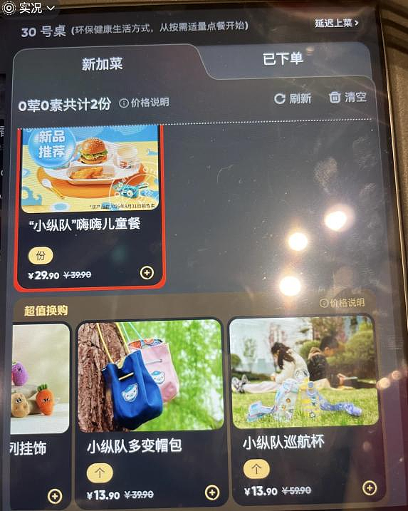 拉夫劳伦童装，被中年人“抢疯了”？（组图） - 27