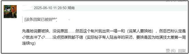 唐嫣卷入热巴换角风波，制片人吐槽她迟到一个月，只能给热巴加戏（组图） - 16