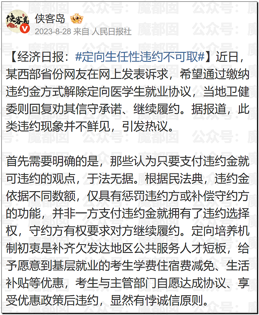 当红女星大瓜！封神2女主那尔那茜被曝高考移民，违规低分录取（组图） - 30