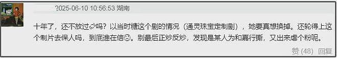 唐嫣卷入热巴换角风波，制片人吐槽她迟到一个月，只能给热巴加戏（组图） - 22
