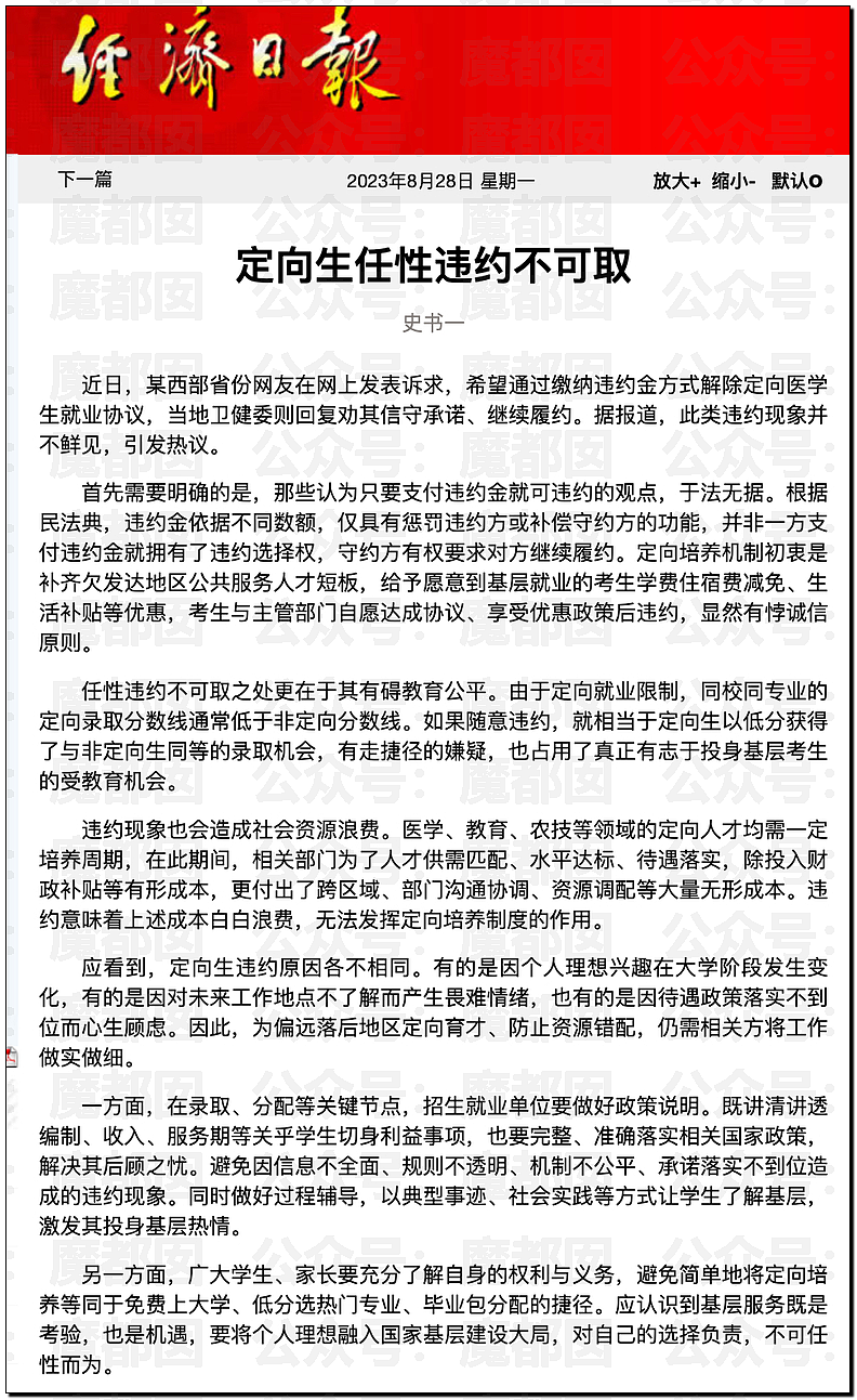 当红女星大瓜！封神2女主那尔那茜被曝高考移民，违规低分录取（组图） - 32