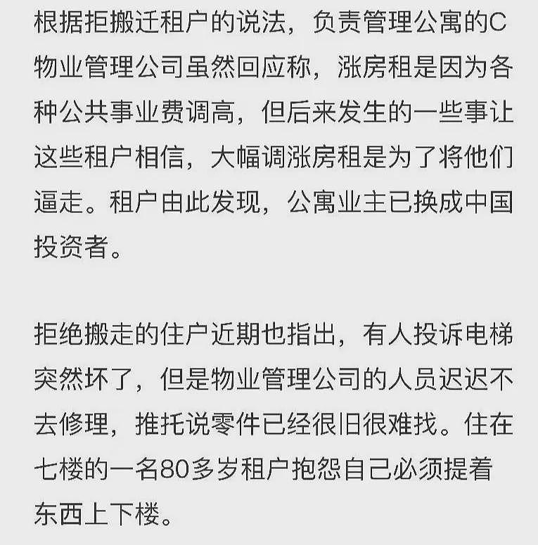 异国他乡惹众怒,多家中国公司遭日本媒体点名了(组图) - 8