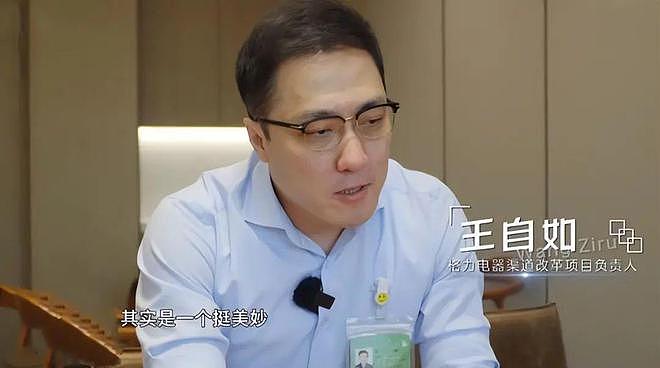 负债千万,仍高调创业?一句“来钱快”,戳穿37岁王自如真实处境(组图) - 9