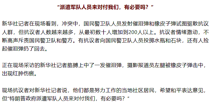 澳洲记者受伤！洛杉矶街头抗议骇人场景持续升级，中领馆紧急提醒（组图） - 18