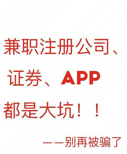 刷脸赚百元后,他们欠下几十万元税款....(组图) - 1