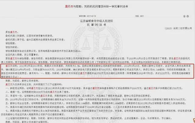 起底虞书欣家族财富密码：其父被指侵吞15亿国有资产真相调查（组图） - 9