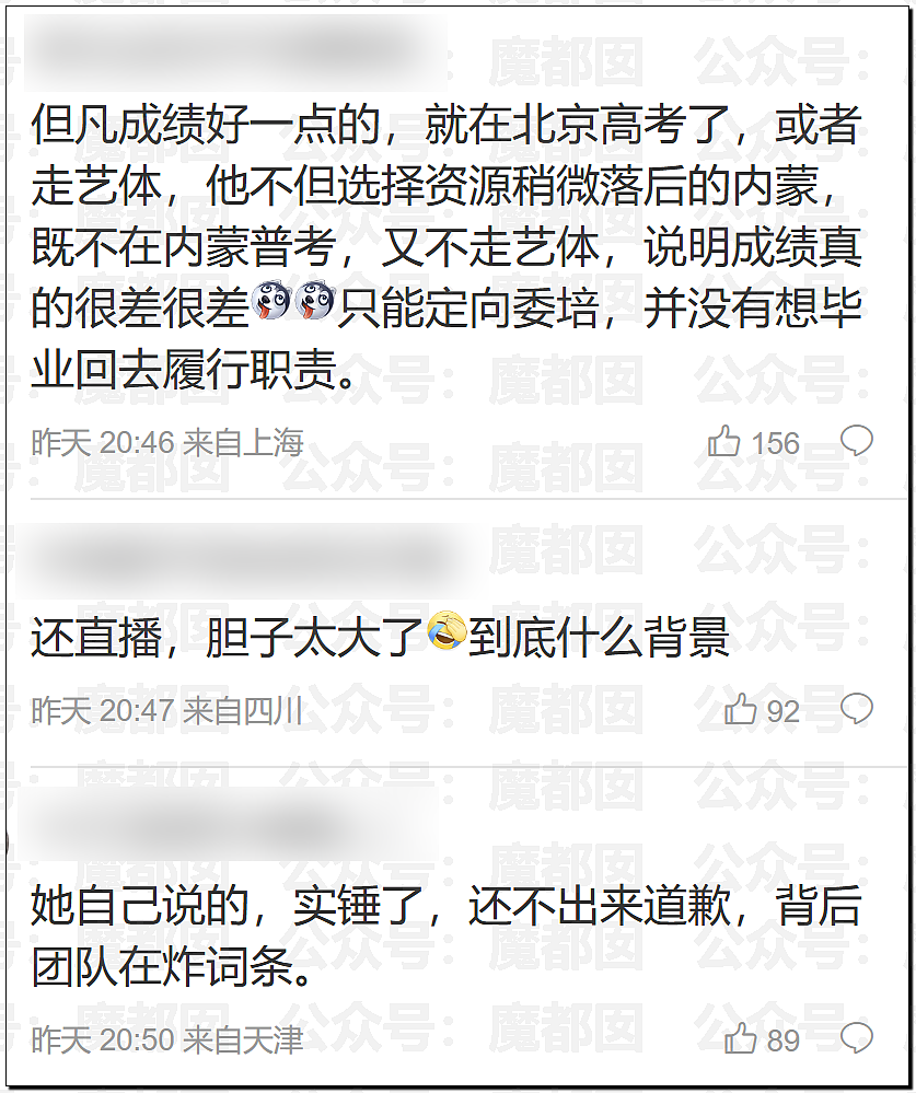 当红女星大瓜！封神2女主那尔那茜被曝高考移民，违规低分录取（组图） - 23