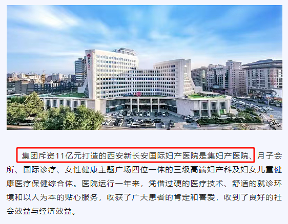 斥资11亿元，开业仅6年，由五星酒店改成的“高端妇产医院”破产重整！登记债权总额已超17亿元（组图） - 5