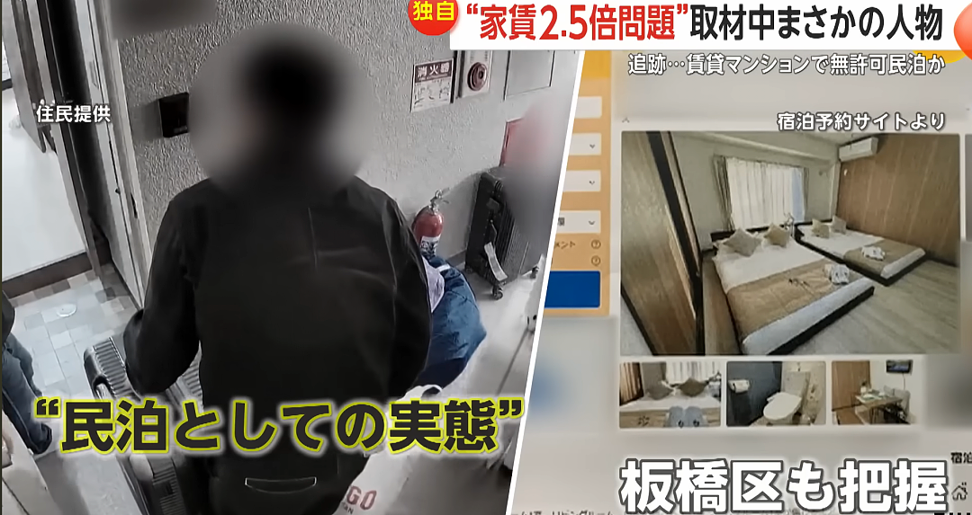 中国房东买了日本7层公寓…用香港行情暴涨房租,关电梯逼走住户,惊动日本政府(组图) - 17