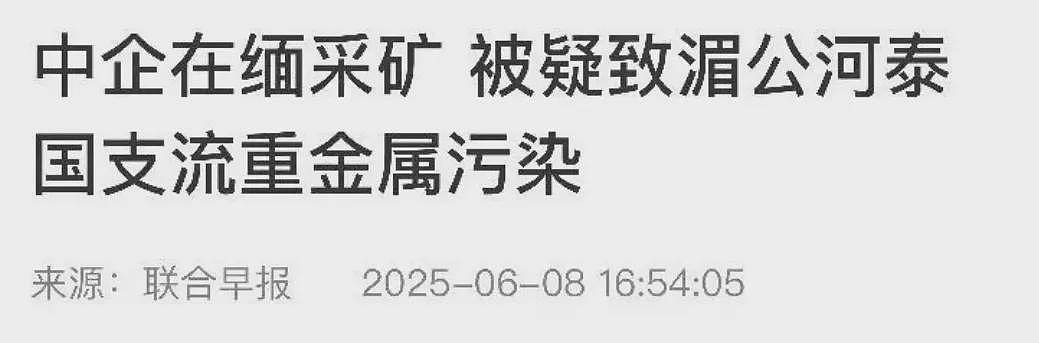 异国他乡惹众怒,多家中国公司遭日本媒体点名了(组图) - 15