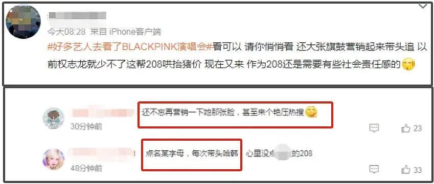 baby放飞自我?被曝带帅哥看权志龙演唱会,哈韩哈日多年没变过(组图) - 16
