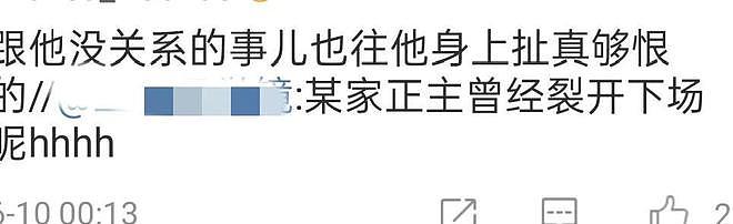 苏醒评论区沦陷了！喊话清理饭圈乱象，网友：你骂人的时候忘了？（组图） - 5